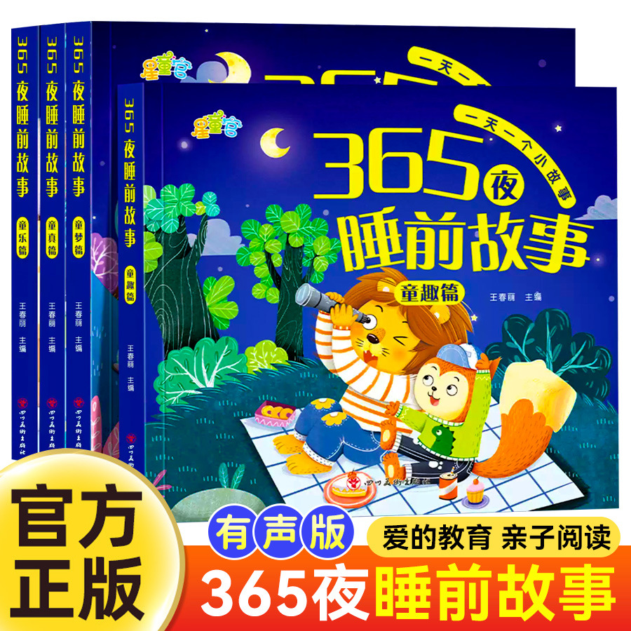 Kids Joy Education - 365 opowieści na dobranoc dla dzieci