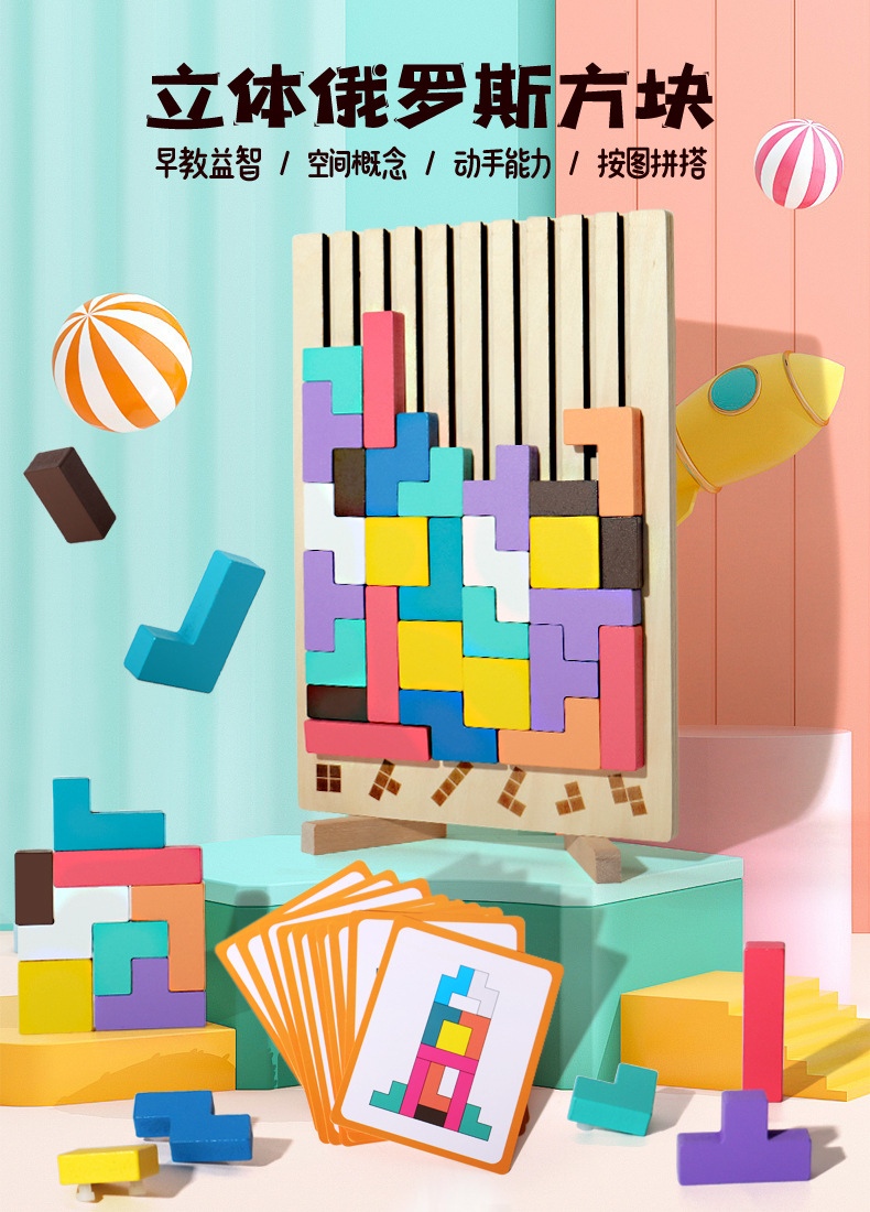 Drewniane puzzle 3D Tetris - z – Kids Education Level recenzja i cena